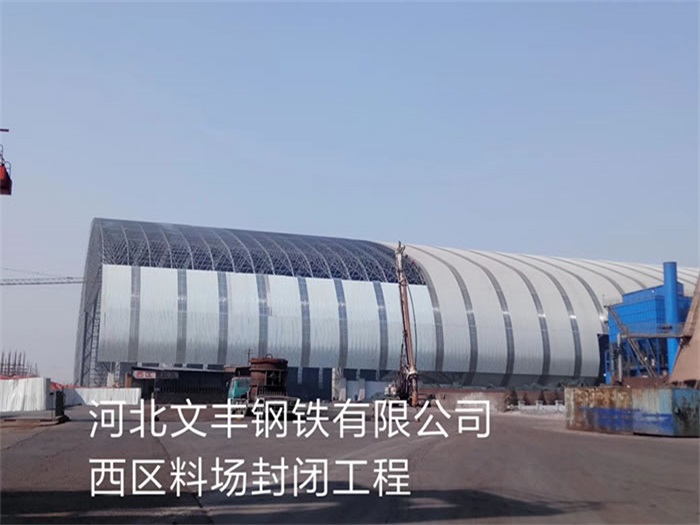 海伦亿优网架钢结构工程有限公司